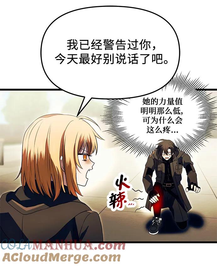 第64话-入手神话级专属装备-Jung SeonYul,Hess（第37张）