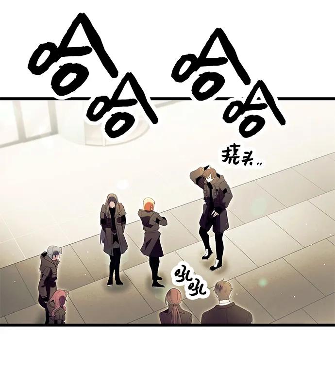 第64话-入手神话级专属装备-Jung SeonYul,Hess（第39张）