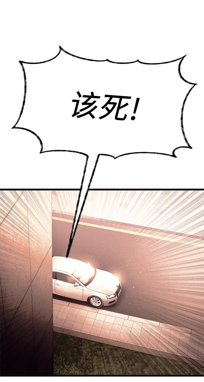 第64话-入手神话级专属装备-Jung SeonYul,Hess（第23张）