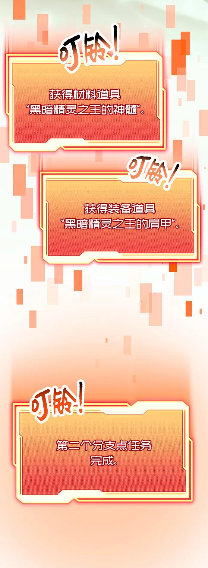 第64话-入手神话级专属装备-Jung SeonYul,Hess（第5张）