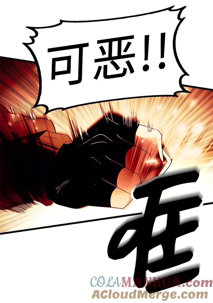 第64话-入手神话级专属装备-Jung SeonYul,Hess（第25张）