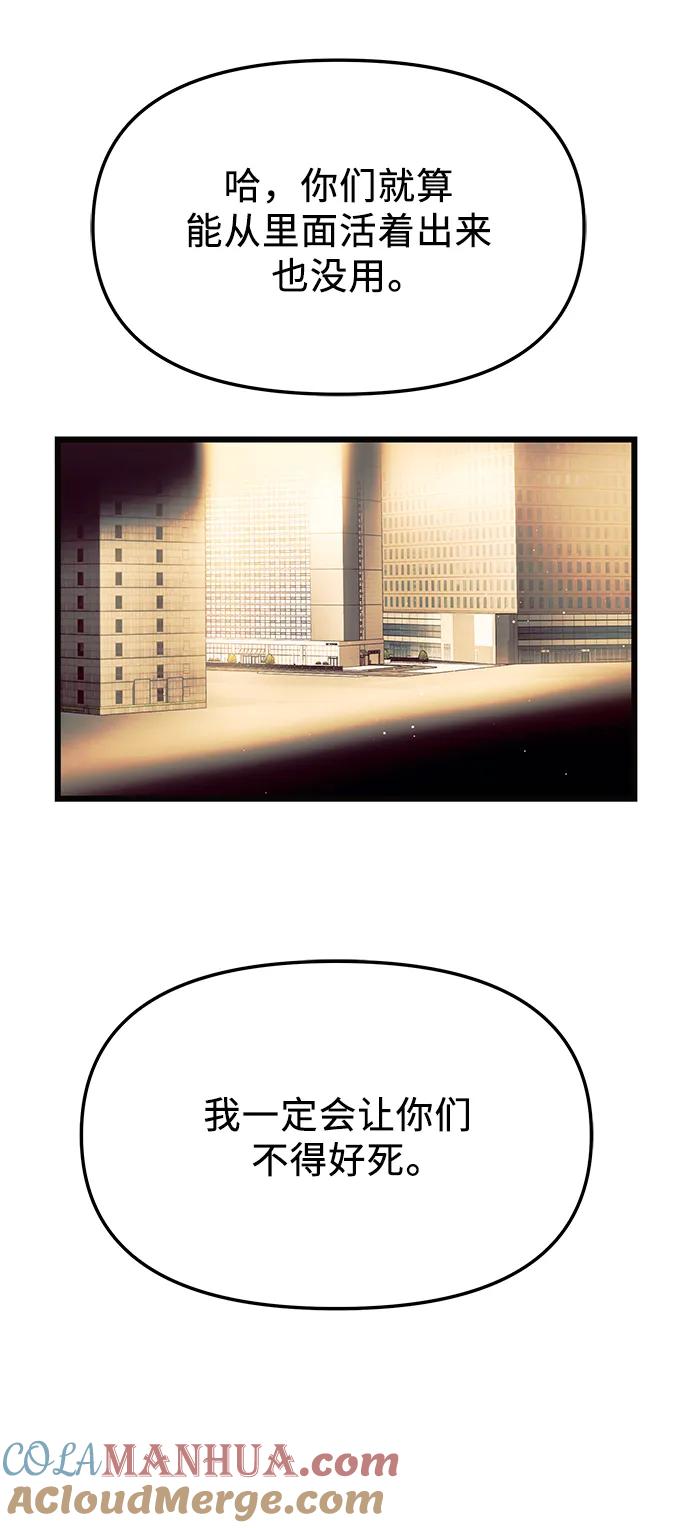 第64话-入手神话级专属装备-Jung SeonYul,Hess（第28张）