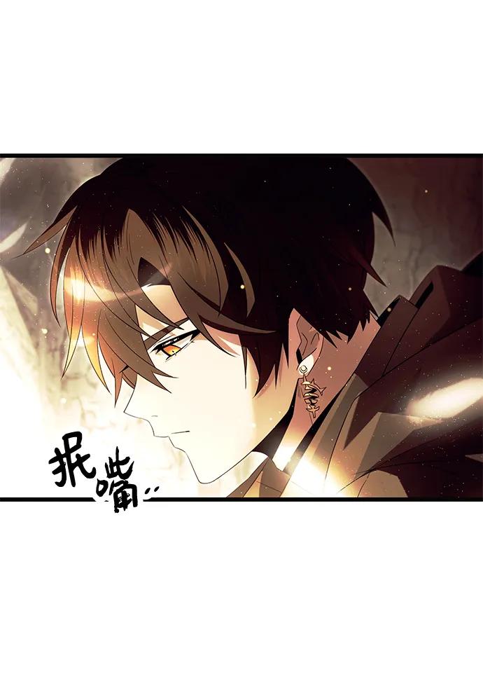 第64话-入手神话级专属装备-Jung SeonYul,Hess（第18张）