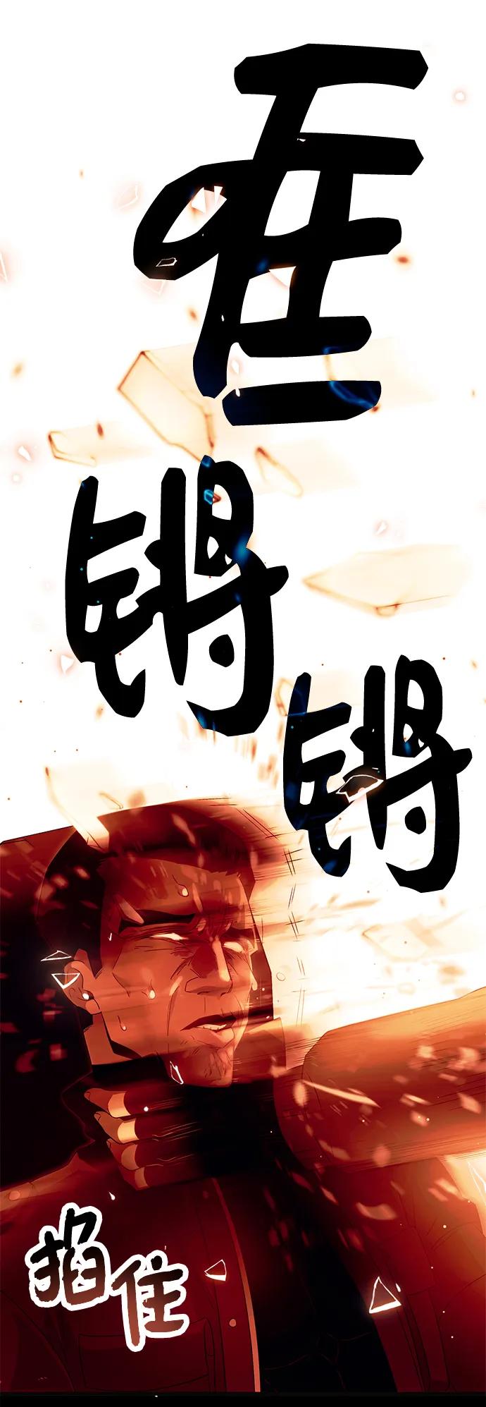 第64话-入手神话级专属装备-Jung SeonYul,Hess（第30张）
