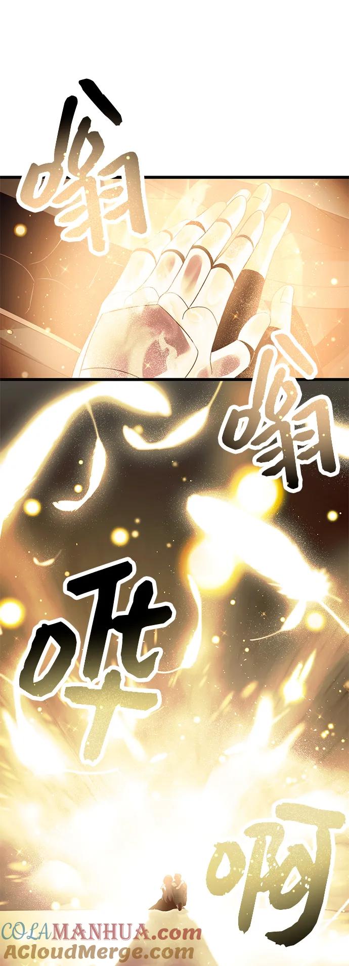 第64话-入手神话级专属装备-Jung SeonYul,Hess（第19张）