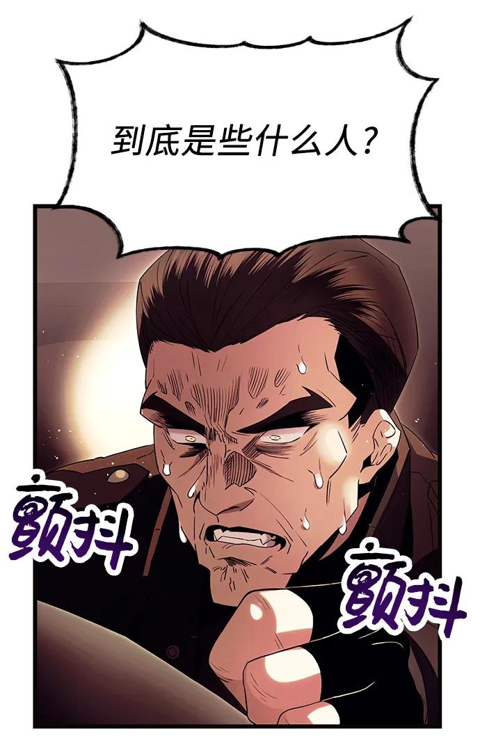 第64话-入手神话级专属装备-Jung SeonYul,Hess（第24张）