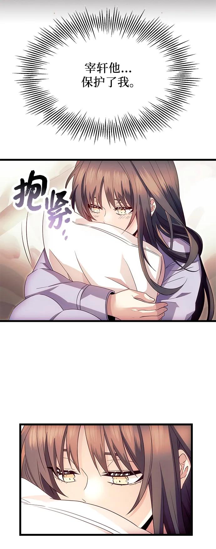 第65话-入手神话级专属装备-Jung SeonYul,Hess（第24张）