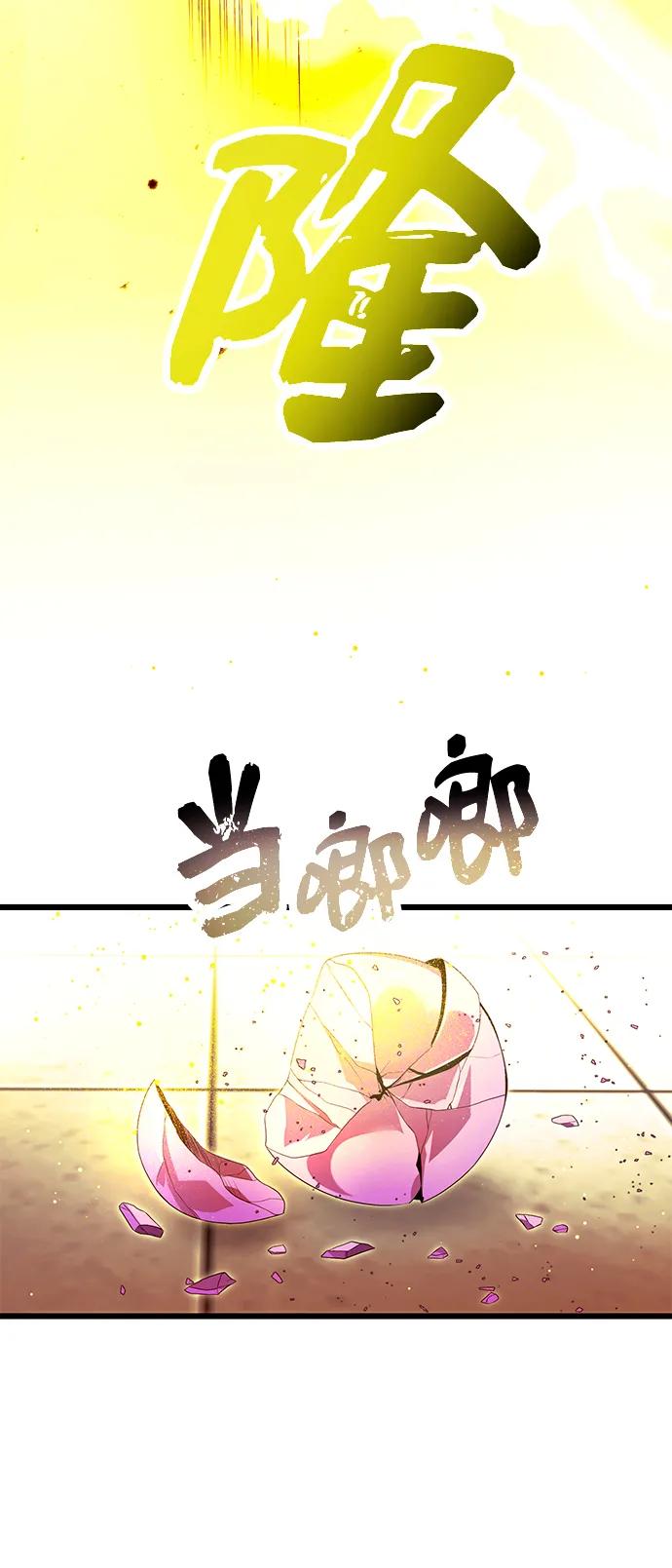 第65话-入手神话级专属装备-Jung SeonYul,Hess（第17张）