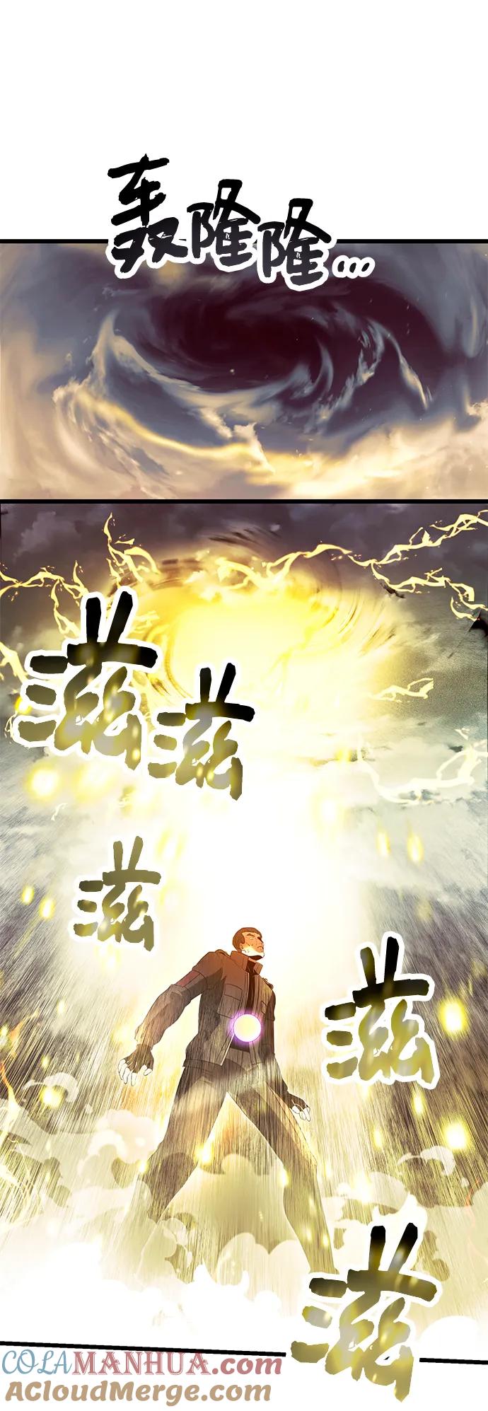 第65话-入手神话级专属装备-Jung SeonYul,Hess（第10张）
