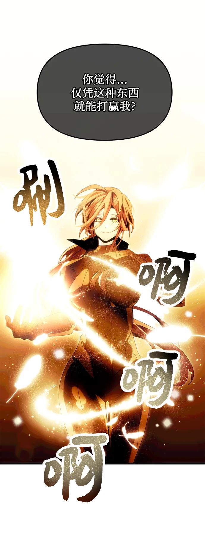第65话-入手神话级专属装备-Jung SeonYul,Hess（第2张）