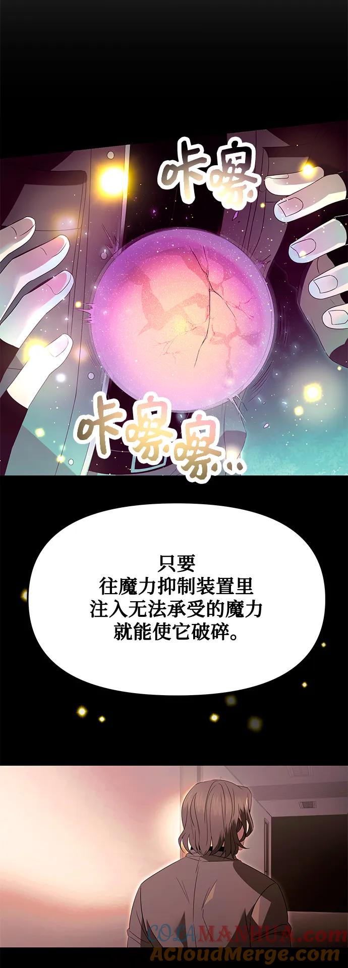 第65话-入手神话级专属装备-Jung SeonYul,Hess（第7张）