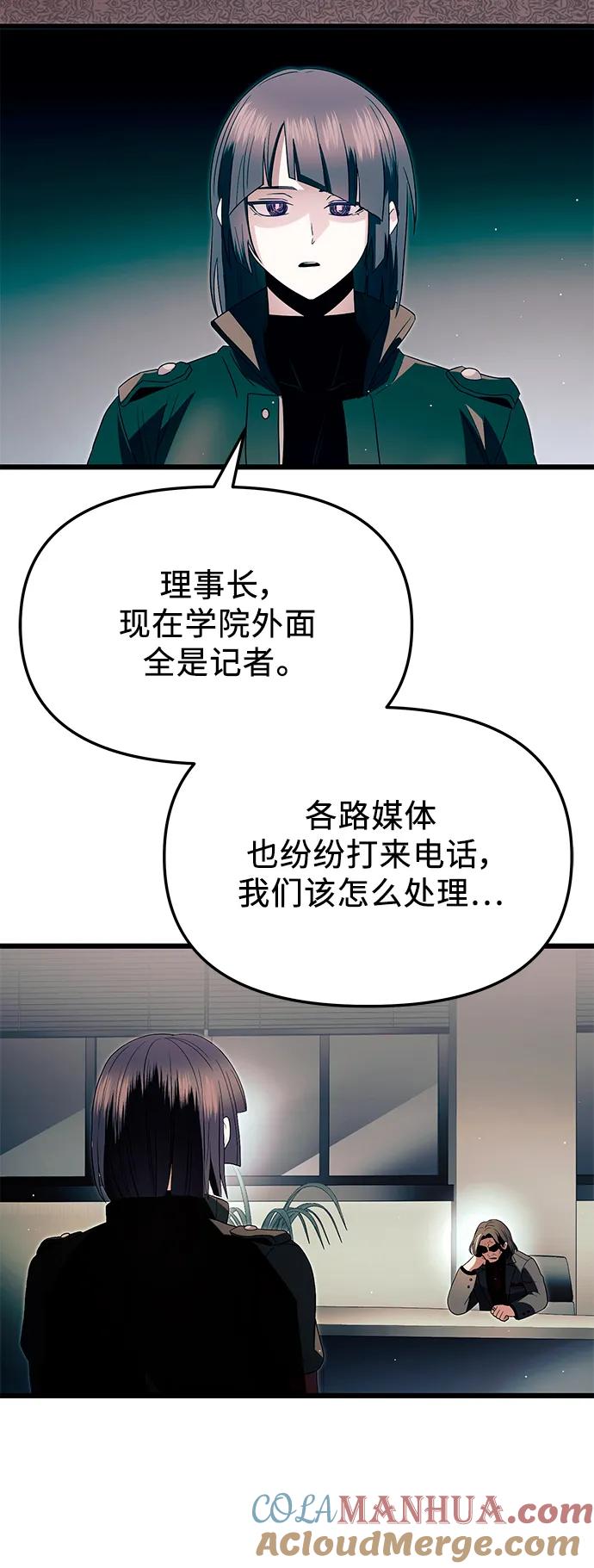 第65话-入手神话级专属装备-Jung SeonYul,Hess（第34张）