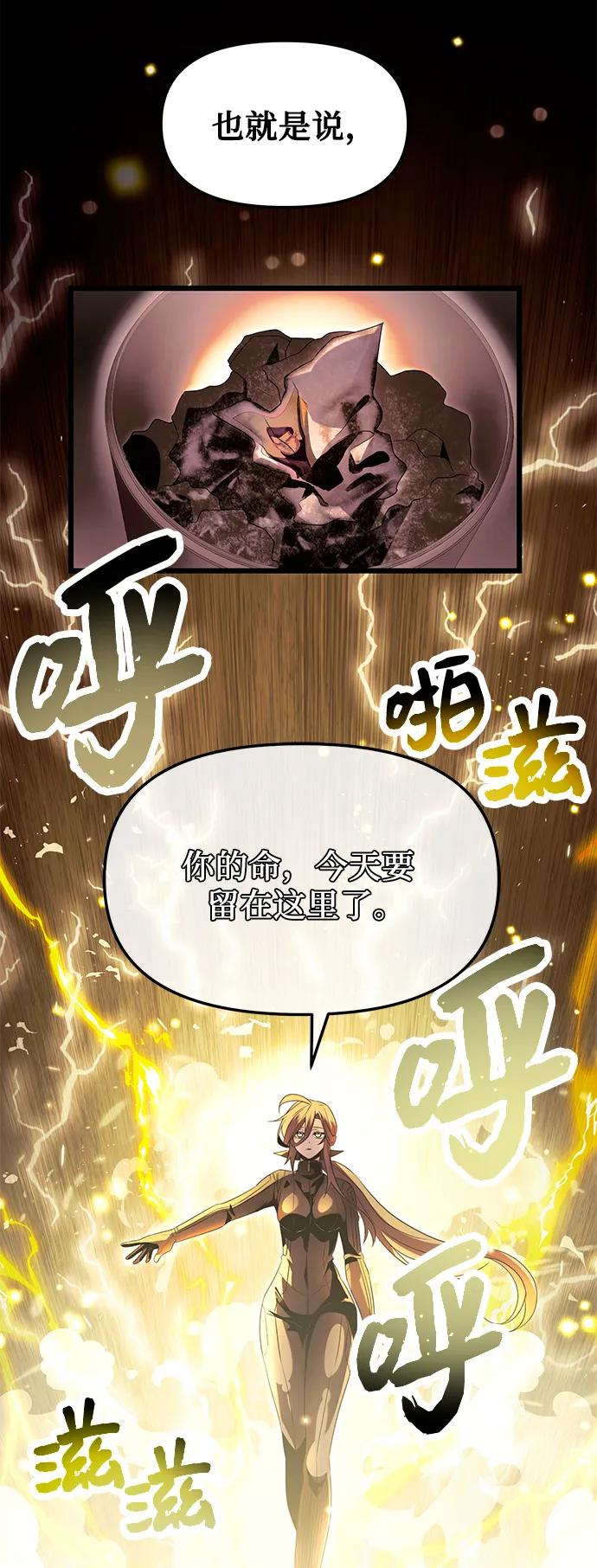 第65话-入手神话级专属装备-Jung SeonYul,Hess（第8张）