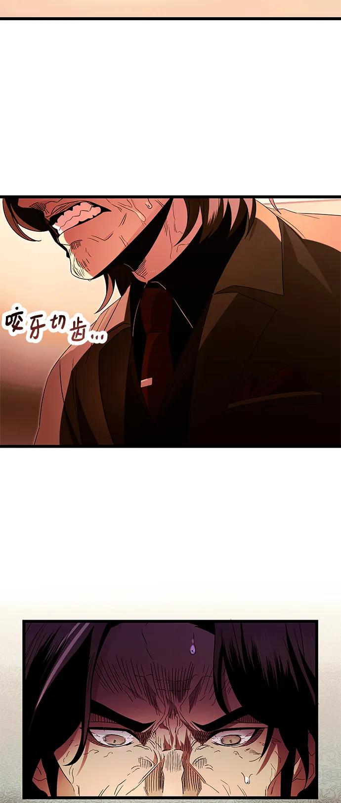 第65话-入手神话级专属装备-Jung SeonYul,Hess（第32张）