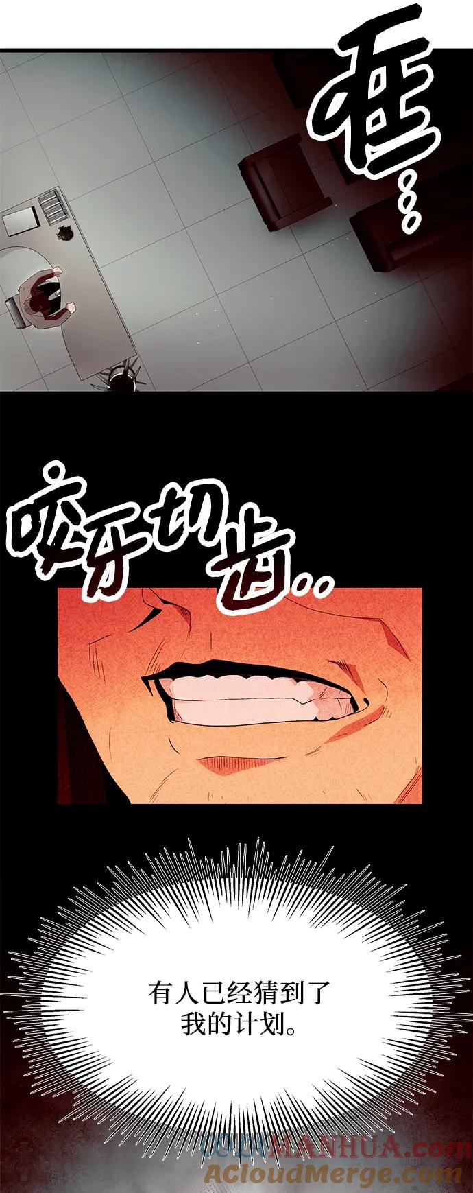第65话-入手神话级专属装备-Jung SeonYul,Hess（第37张）