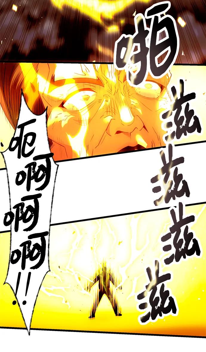 第65话-入手神话级专属装备-Jung SeonYul,Hess（第12张）
