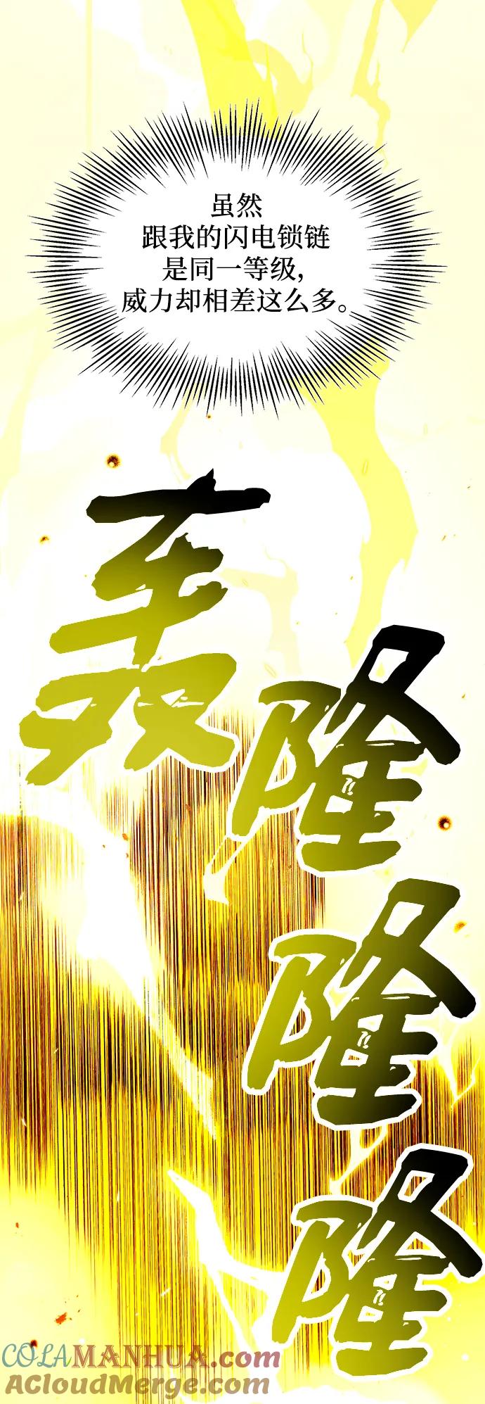 第65话-入手神话级专属装备-Jung SeonYul,Hess（第16张）