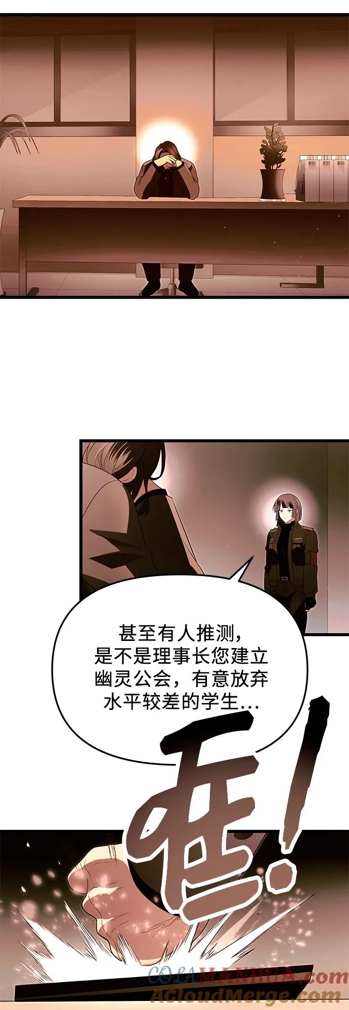 第65话-入手神话级专属装备-Jung SeonYul,Hess（第31张）