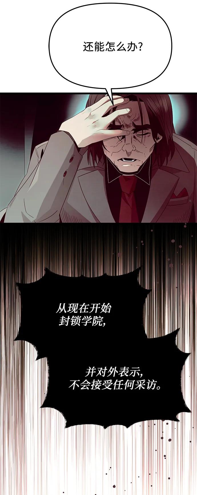 第65话-入手神话级专属装备-Jung SeonYul,Hess（第35张）