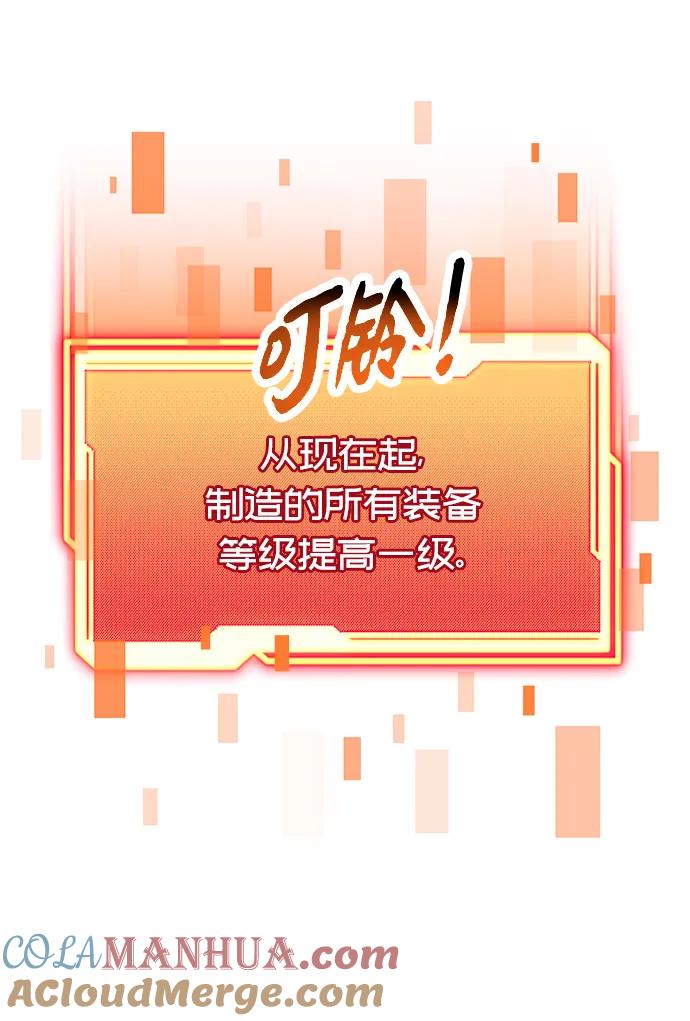 第66话-入手神话级专属装备-Jung SeonYul,Hess（第10张）