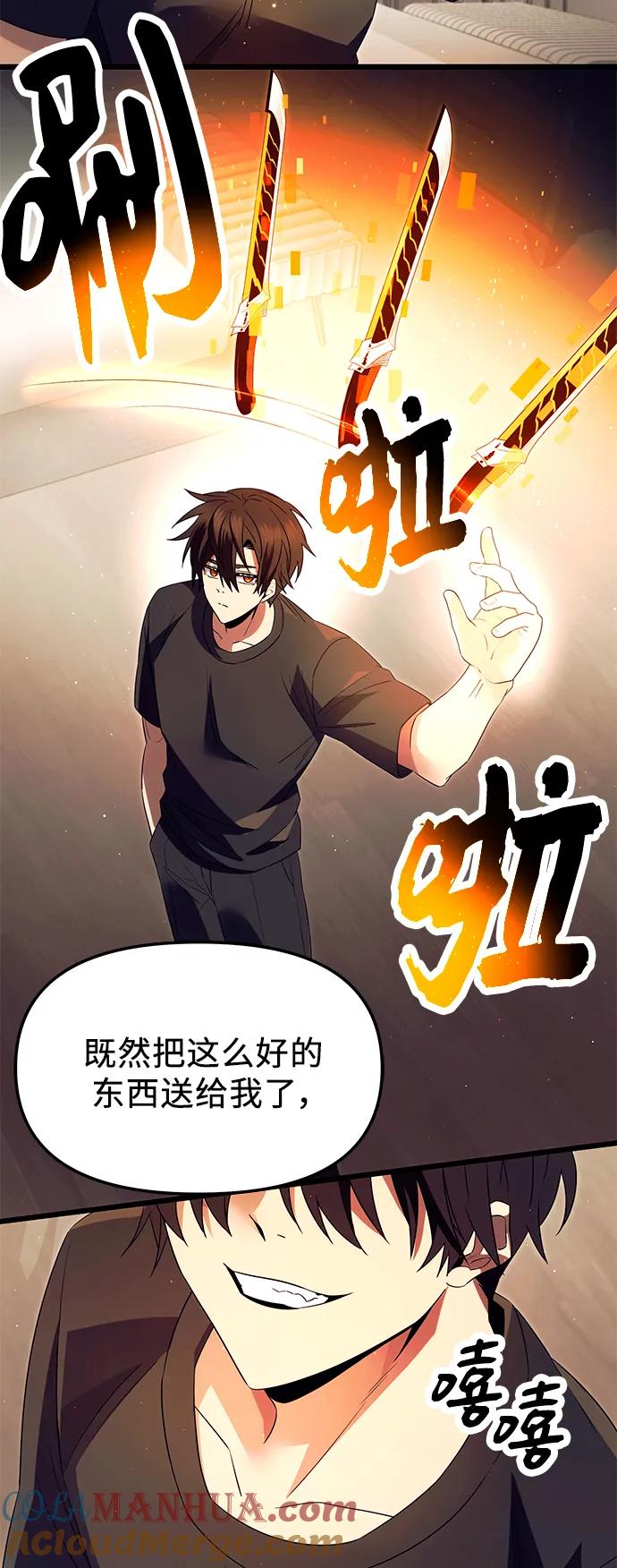 第66话-入手神话级专属装备-Jung SeonYul,Hess（第16张）