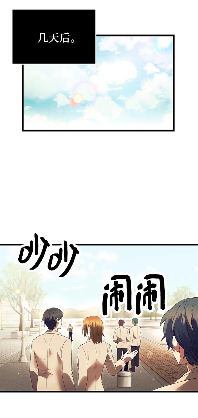 第66话-入手神话级专属装备-Jung SeonYul,Hess（第33张）