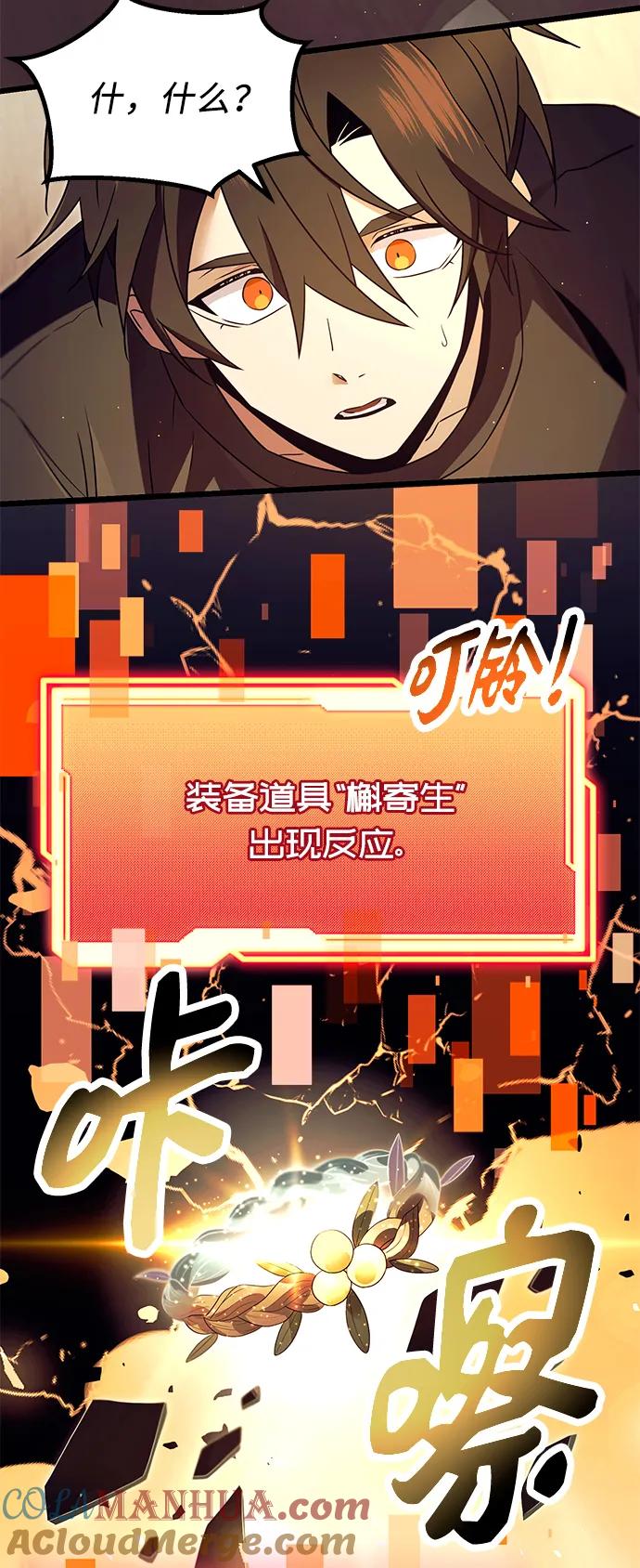 第66话-入手神话级专属装备-Jung SeonYul,Hess（第7张）