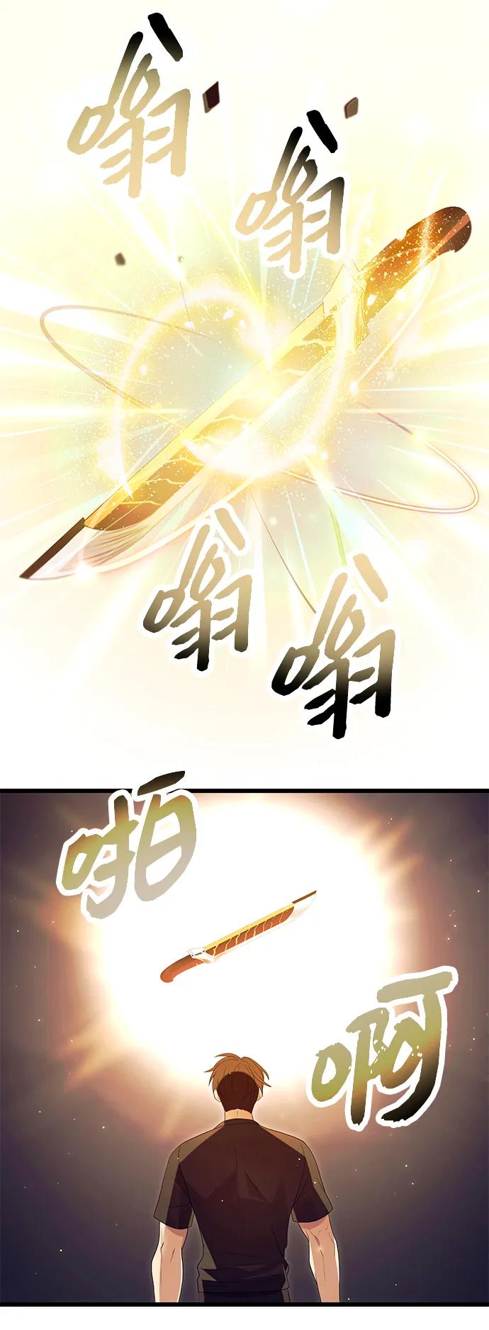 第66话-入手神话级专属装备-Jung SeonYul,Hess（第9张）