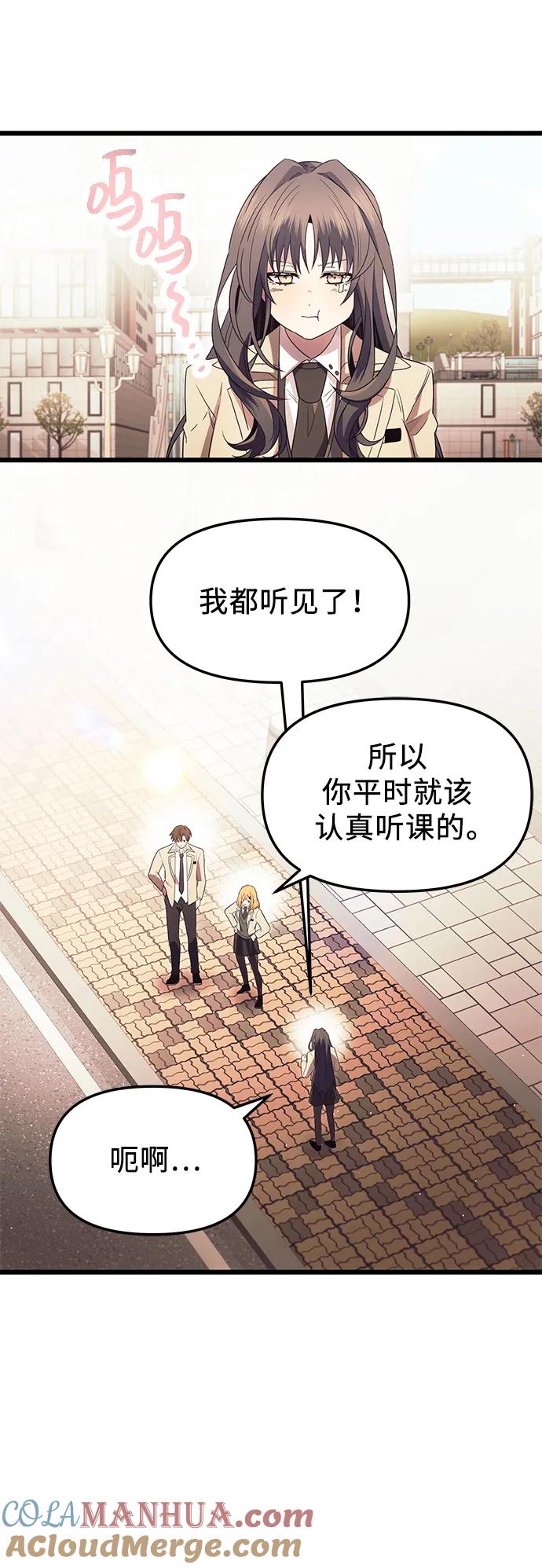 第66话-入手神话级专属装备-Jung SeonYul,Hess（第43张）