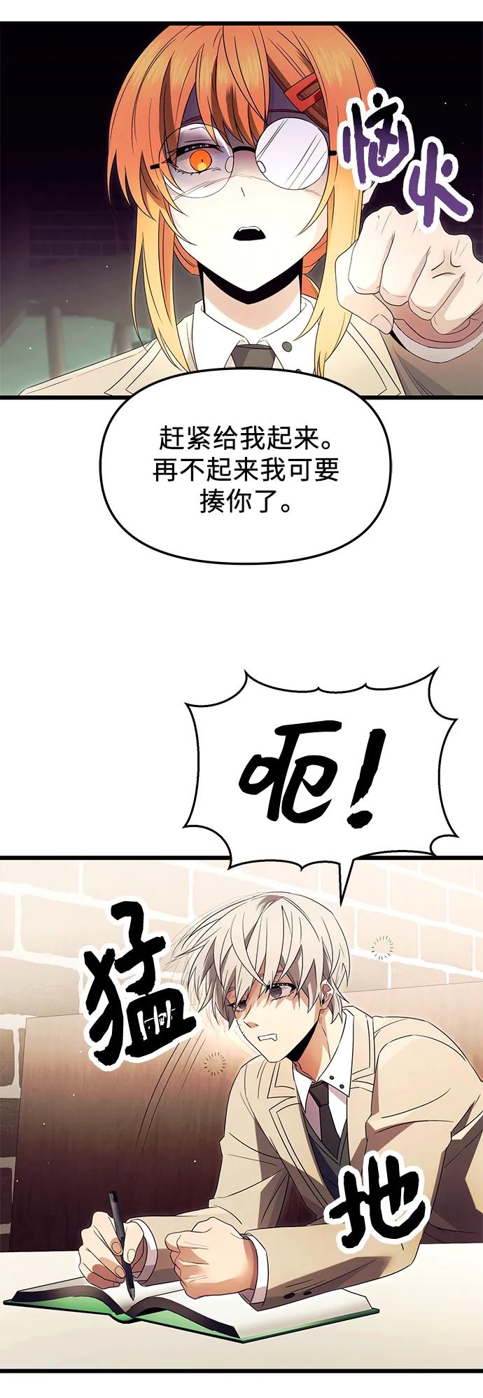 第66话-入手神话级专属装备-Jung SeonYul,Hess（第23张）