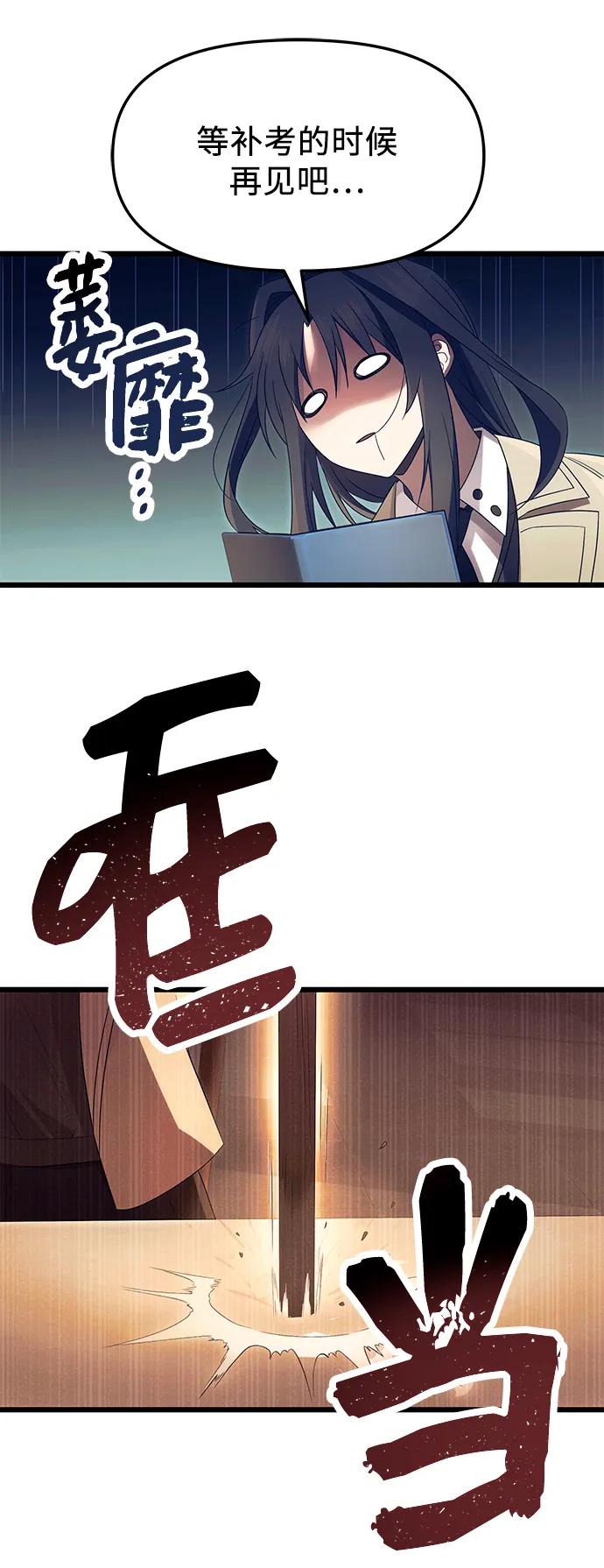 第66话-入手神话级专属装备-Jung SeonYul,Hess（第29张）