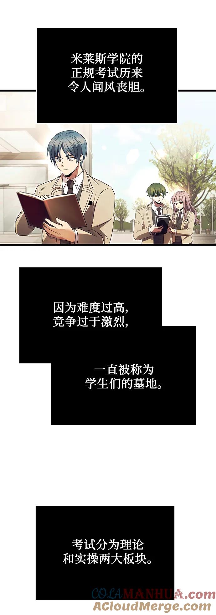 第66话-入手神话级专属装备-Jung SeonYul,Hess（第19张）