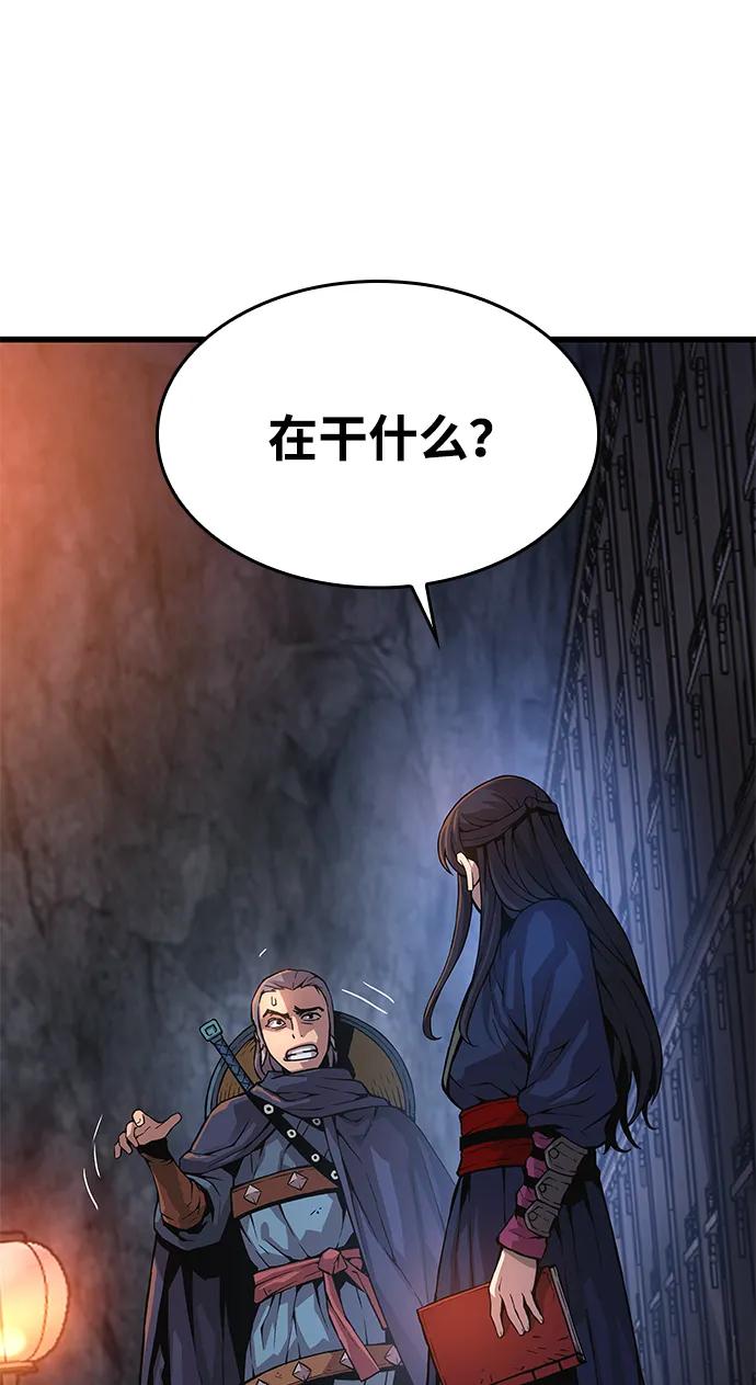第69话锐气-怪力乱神-僩㳞月夜,Madbird/Kim Tae Hyung（第23张）