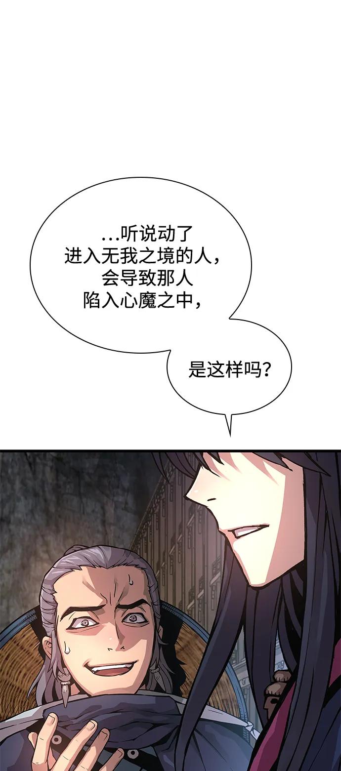 第69话锐气-怪力乱神-僩㳞月夜,Madbird/Kim Tae Hyung（第28张）