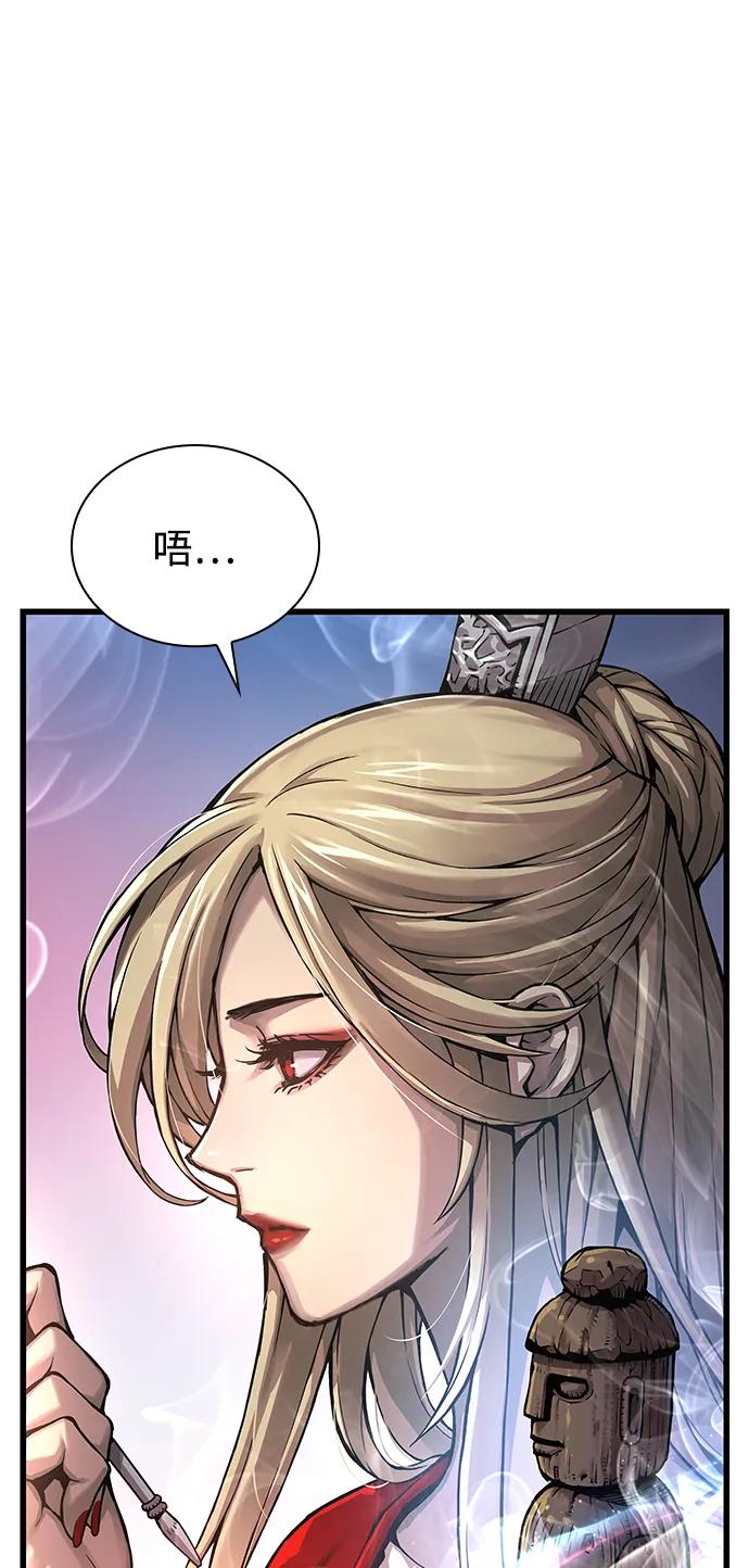 第69话锐气-怪力乱神-僩㳞月夜,Madbird/Kim Tae Hyung（第4张）