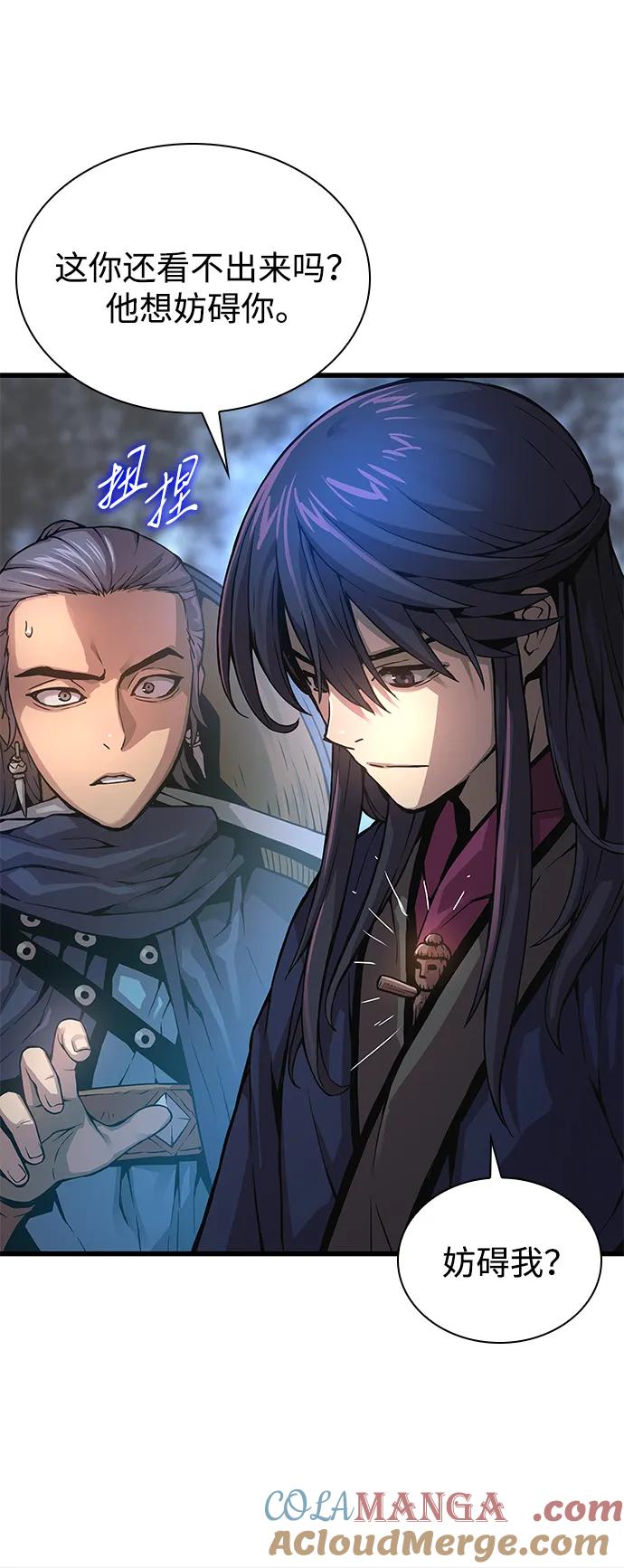 第69话锐气-怪力乱神-僩㳞月夜,Madbird/Kim Tae Hyung（第25张）