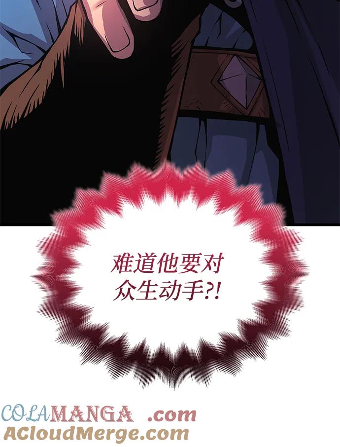第69话锐气-怪力乱神-僩㳞月夜,Madbird/Kim Tae Hyung（第9张）