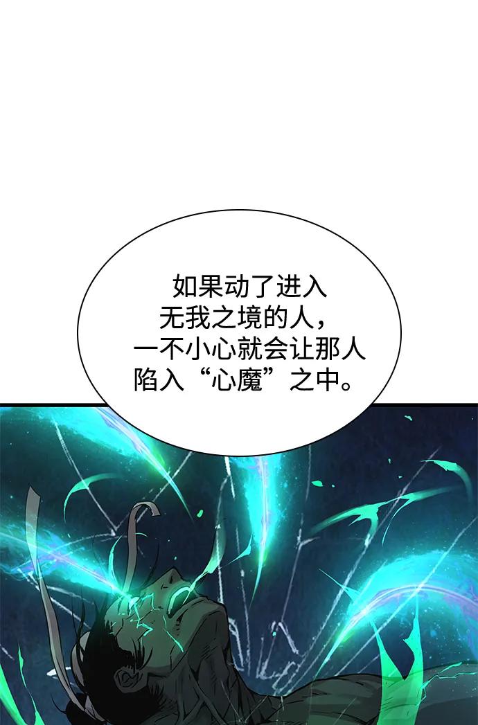 第69话锐气-怪力乱神-僩㳞月夜,Madbird/Kim Tae Hyung（第26张）