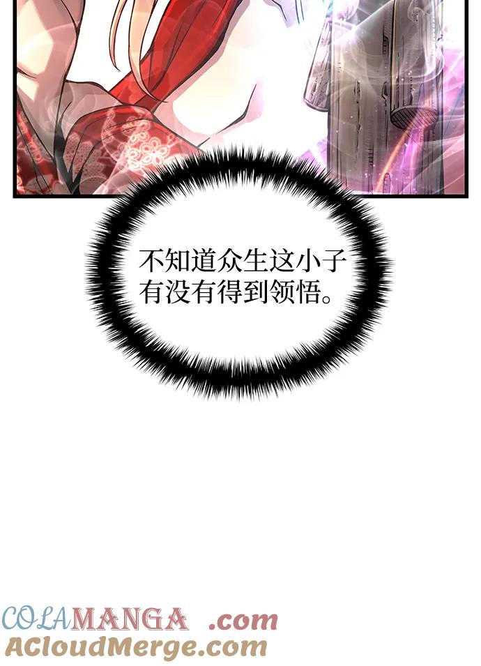 第69话锐气-怪力乱神-僩㳞月夜,Madbird/Kim Tae Hyung（第5张）