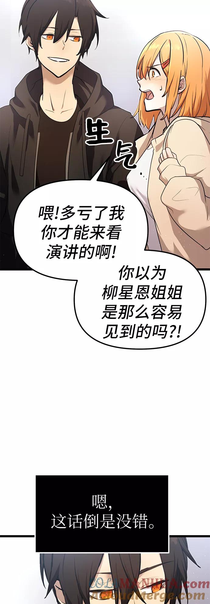 第5话-入手神话级专属装备-Jung SeonYul,Hess（第7张）