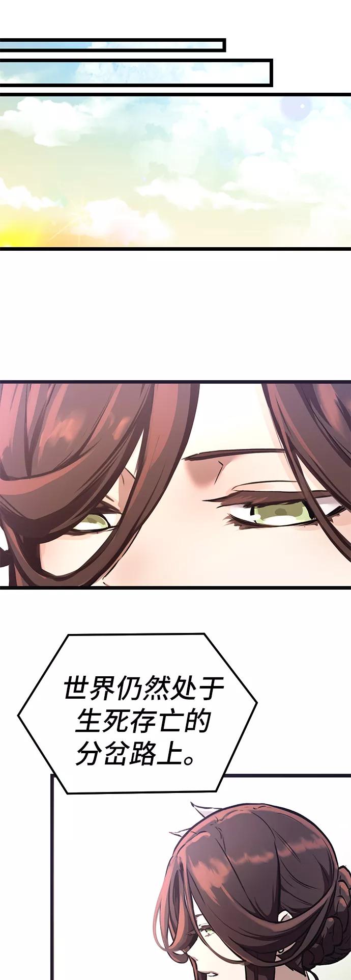 第5话-入手神话级专属装备-Jung SeonYul,Hess（第26张）