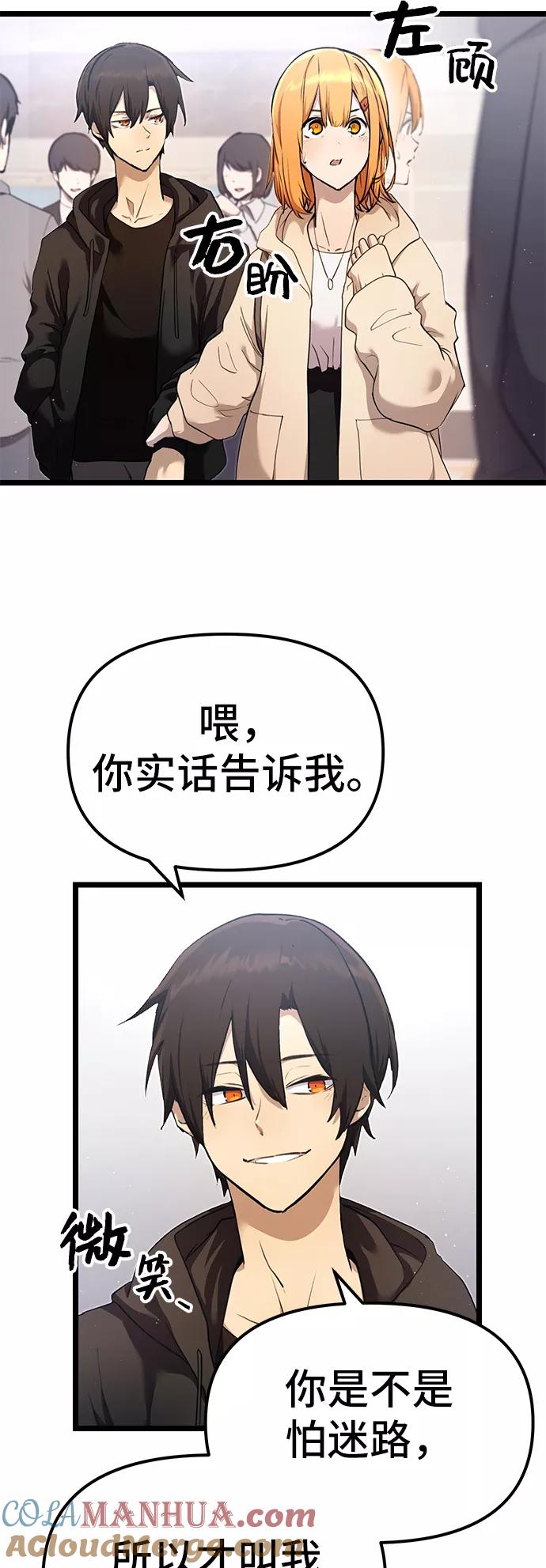 第5话-入手神话级专属装备-Jung SeonYul,Hess（第4张）