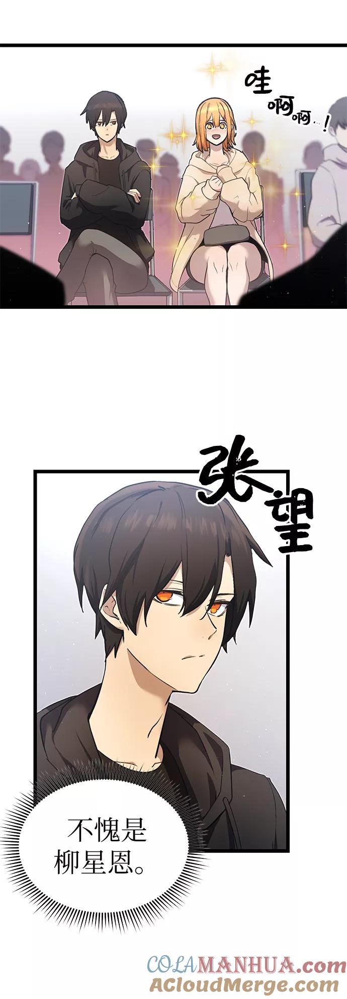 第5话-入手神话级专属装备-Jung SeonYul,Hess（第10张）