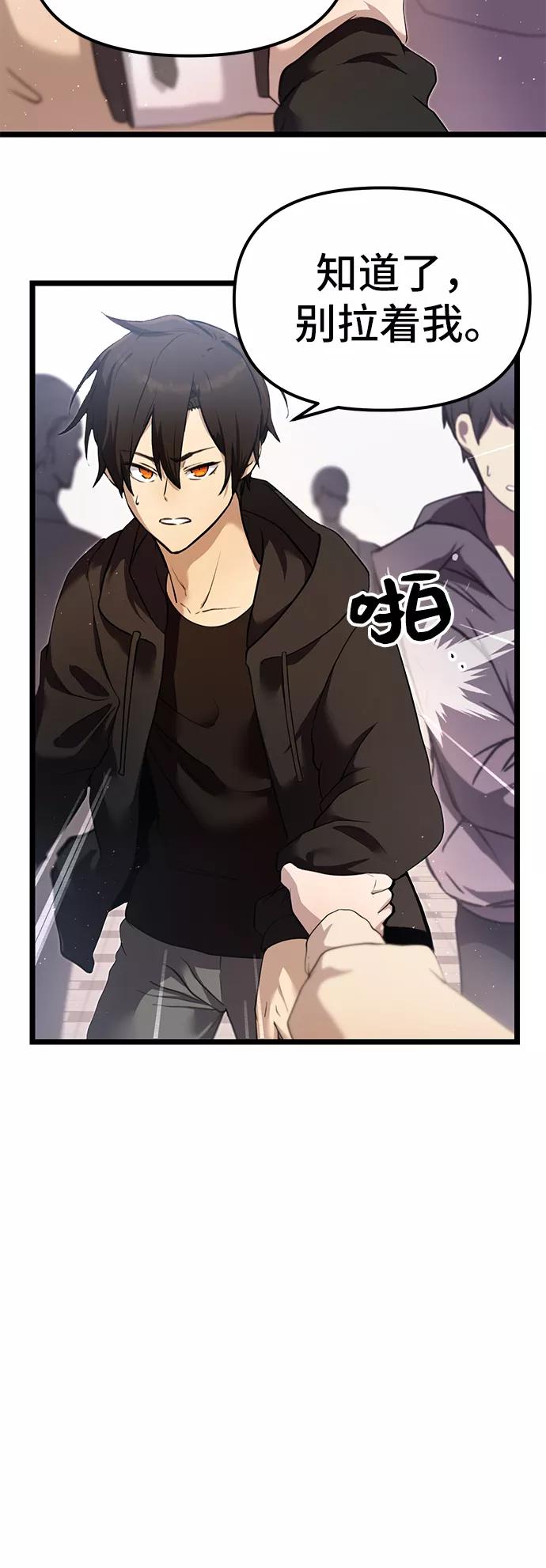 第5话-入手神话级专属装备-Jung SeonYul,Hess（第3张）