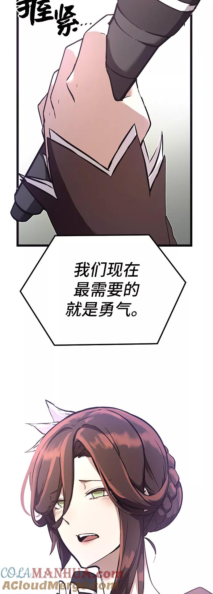 第5话-入手神话级专属装备-Jung SeonYul,Hess（第28张）