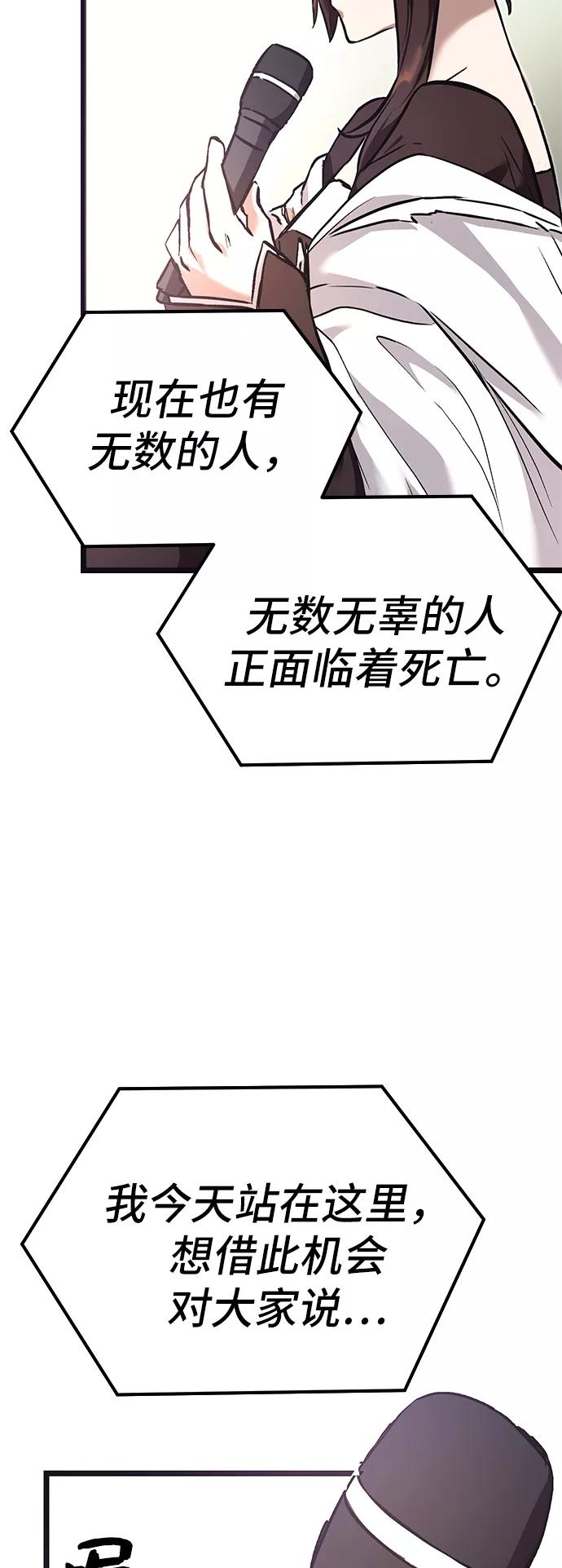 第5话-入手神话级专属装备-Jung SeonYul,Hess（第27张）