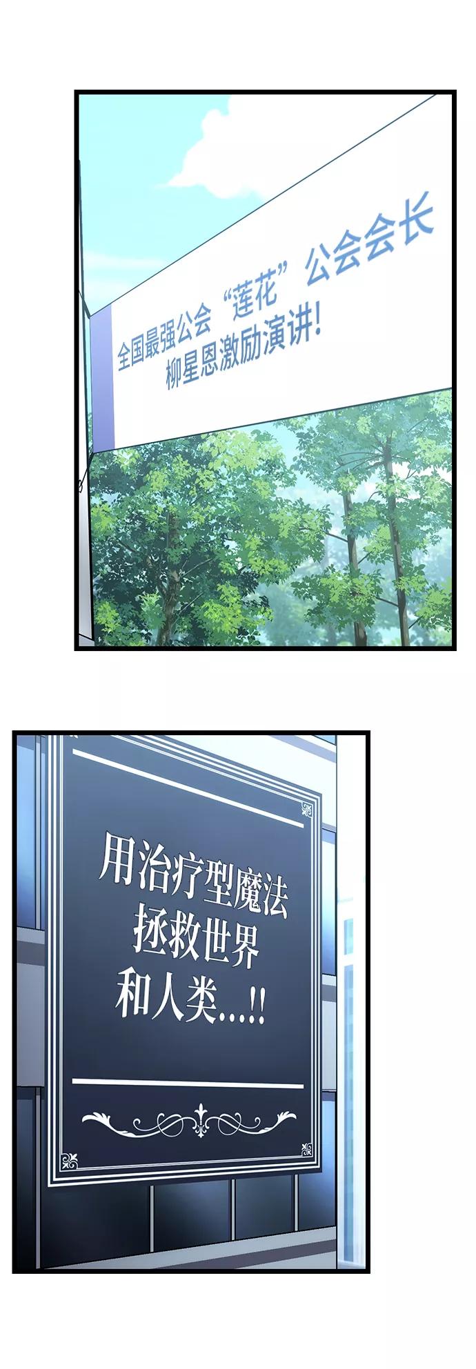 第5话-入手神话级专属装备-Jung SeonYul,Hess（第11张）