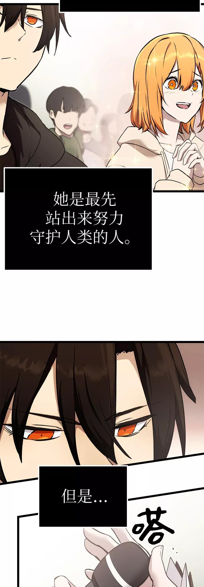 第5话-入手神话级专属装备-Jung SeonYul,Hess（第14张）