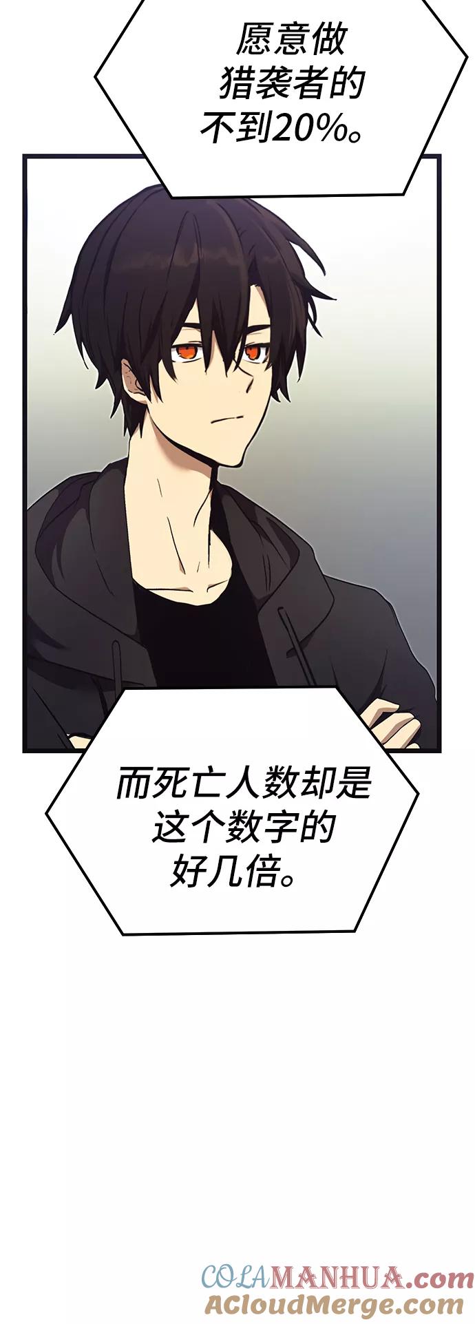 第5话-入手神话级专属装备-Jung SeonYul,Hess（第25张）