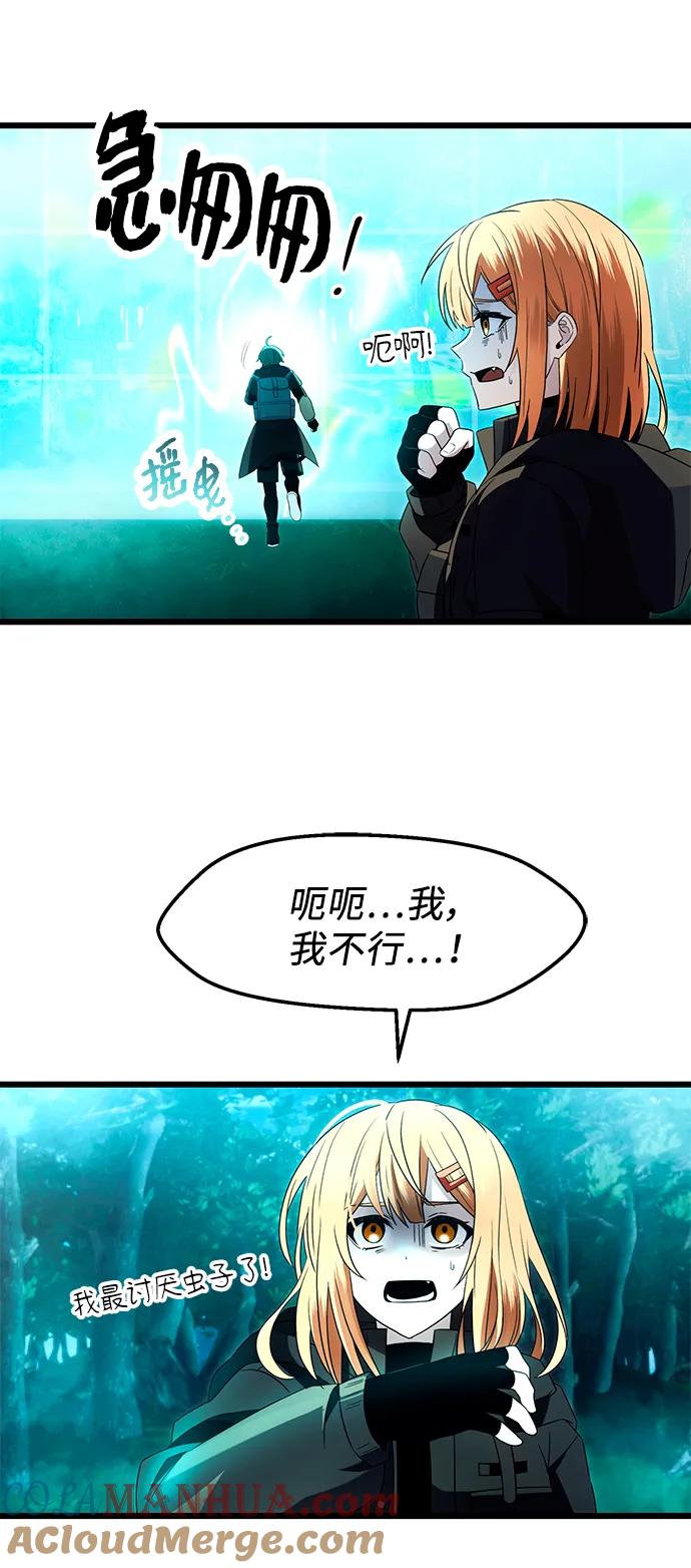 第68话-入手神话级专属装备-Jung SeonYul,Hess（第4张）